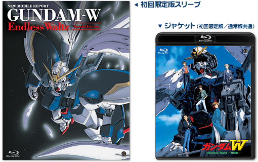 新機動戦記ガンダムW Blu-ray Box Ⅱ〈2015年1月28日までの期… アニメ 販売 価格 相場